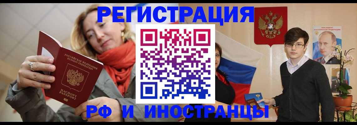 прописка ребенка в Менделеевске