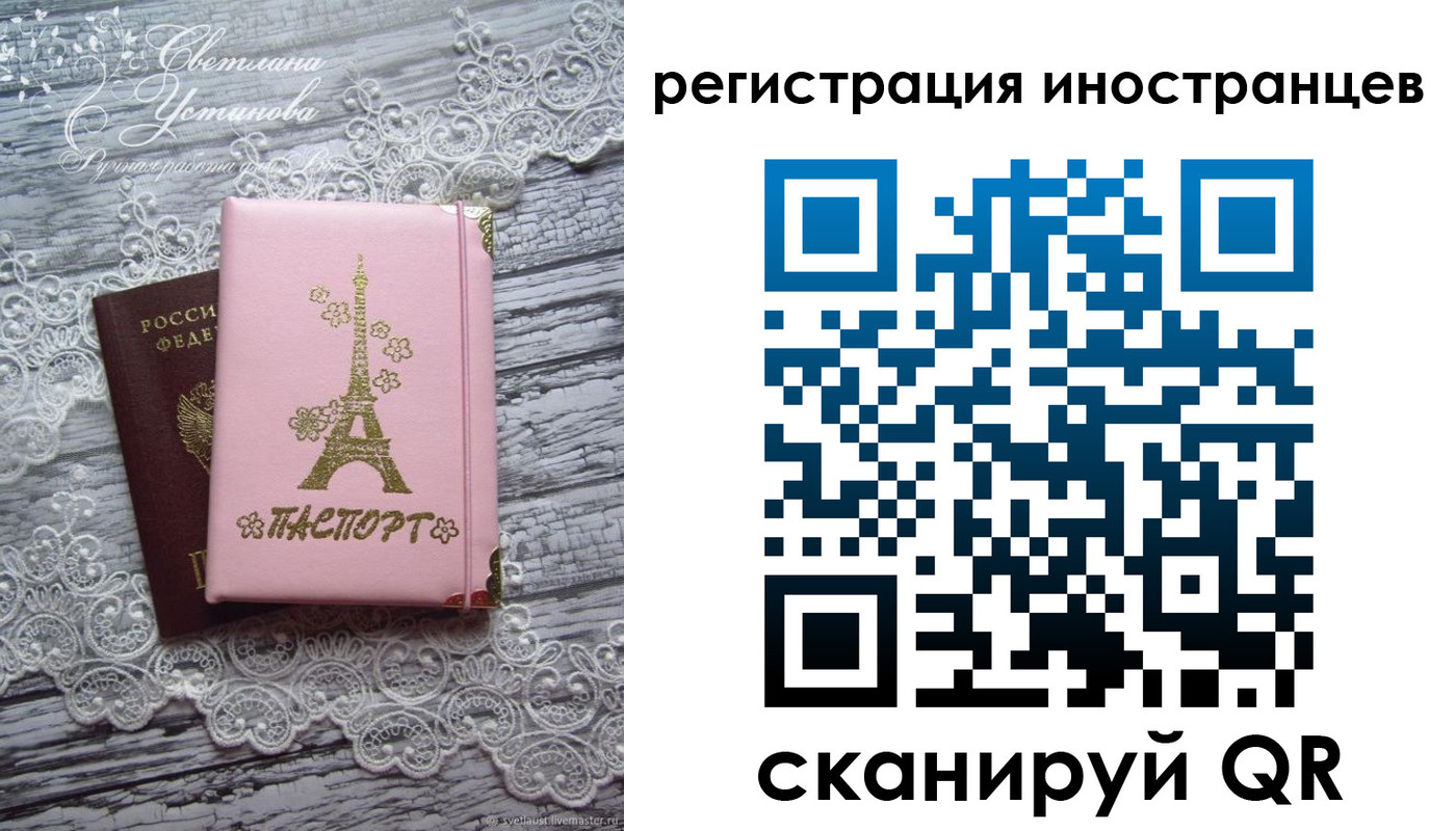 прописка штамп в Менделеевске