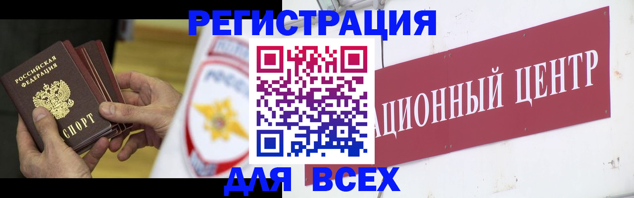прописка паспорт в Менделеевске