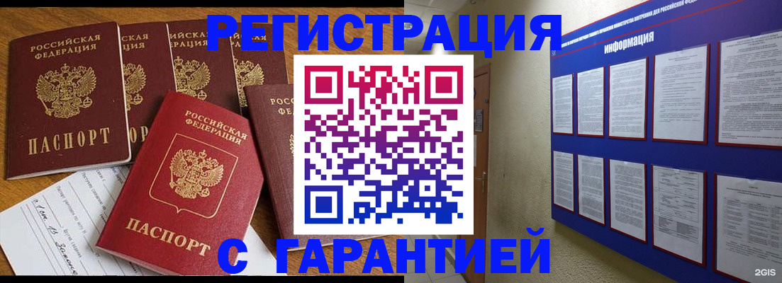 прописка для кредита в Менделеевске