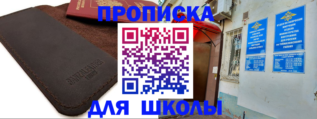 временная регистрация в Менделеевске